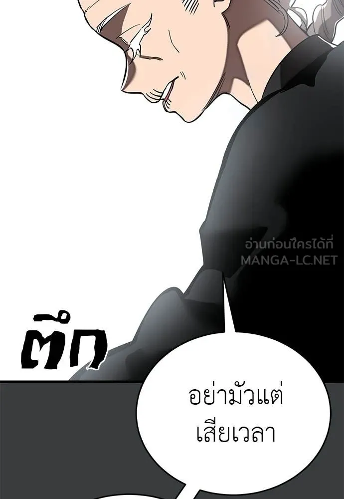 Reincarnation Path of The Underworld King ยอมรา ผู้พิพากษาจากนรก ตอนที่ 109 หน้า 41