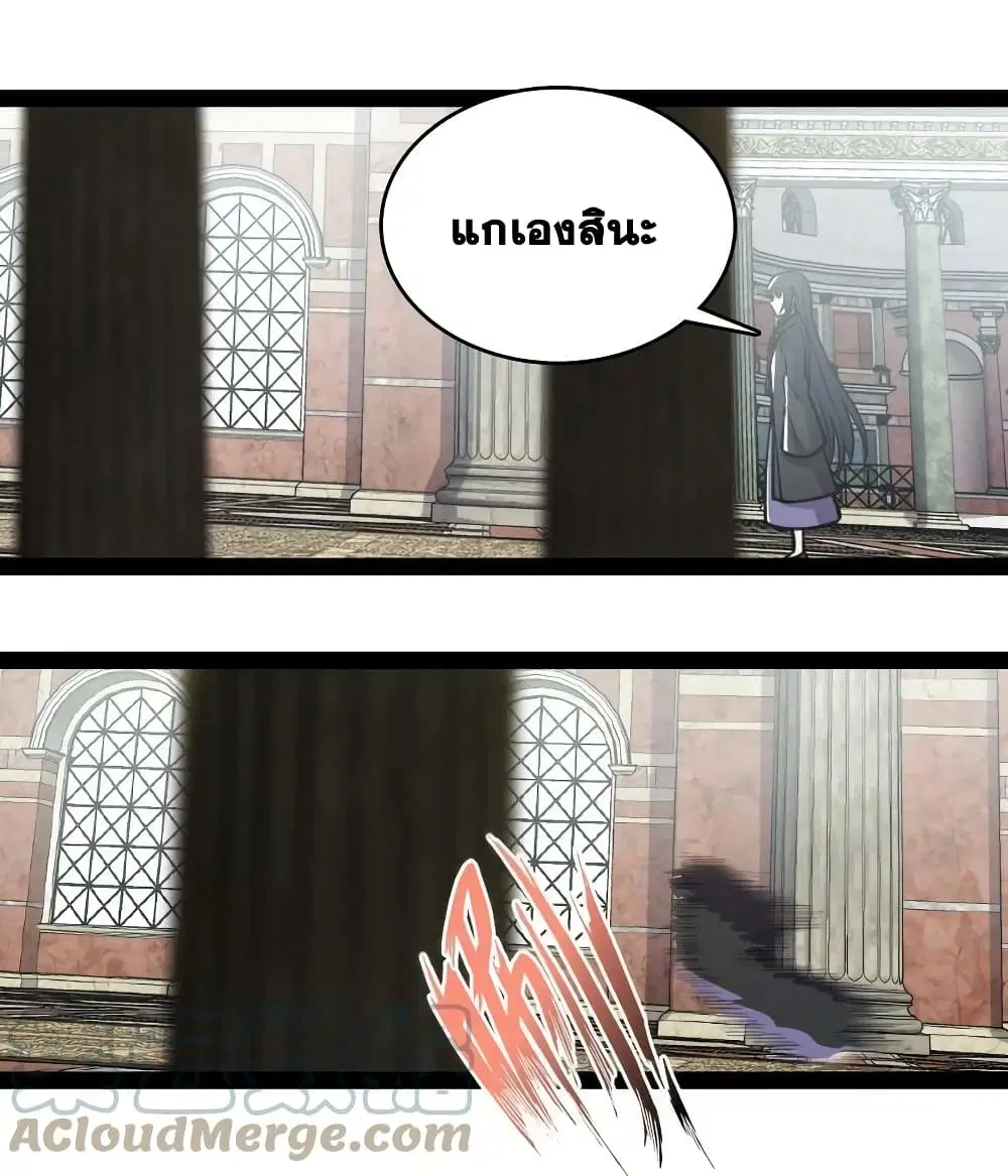 The Martial Emperor’s Life After Seclusion ตอนที่ 196 หน้า 7