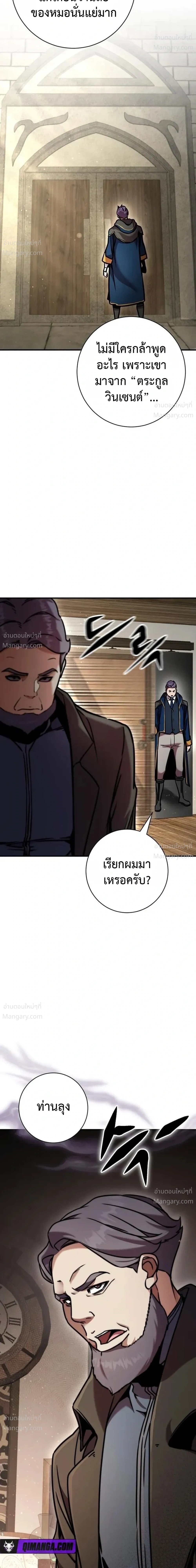 This Time, I’m a 10th Circle Archmage – ชาตินี้ฉันคือมหาจอมเวท 10 วงแหวน ตอนที่ 4 หน้า 29