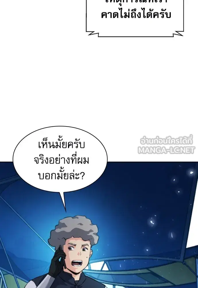 Seoul Station Druid ตอนที่ 182 หน้า 111