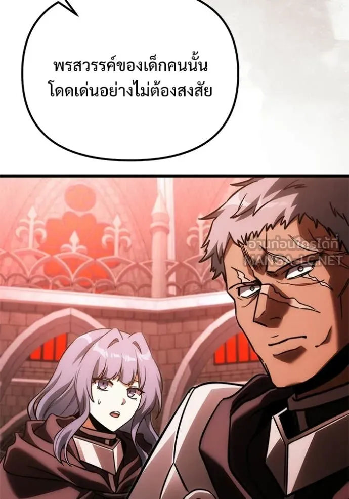 Terminally-Ill Genius Dark Knight อัศวินดำล่าท้าเวลา ตอนที่ 127 หน้า 96