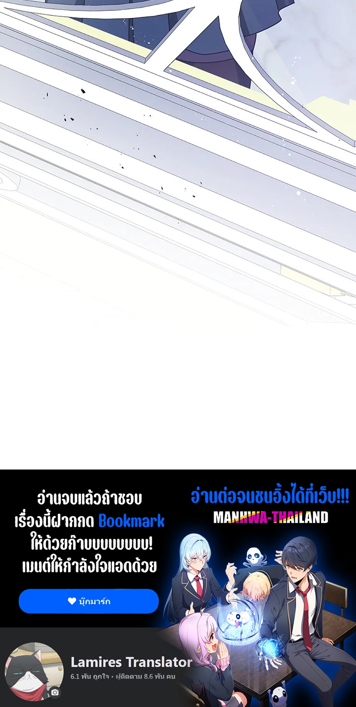 Necromancer Academy’s Genius Summoner ตอนที่ 84 หน้า 120