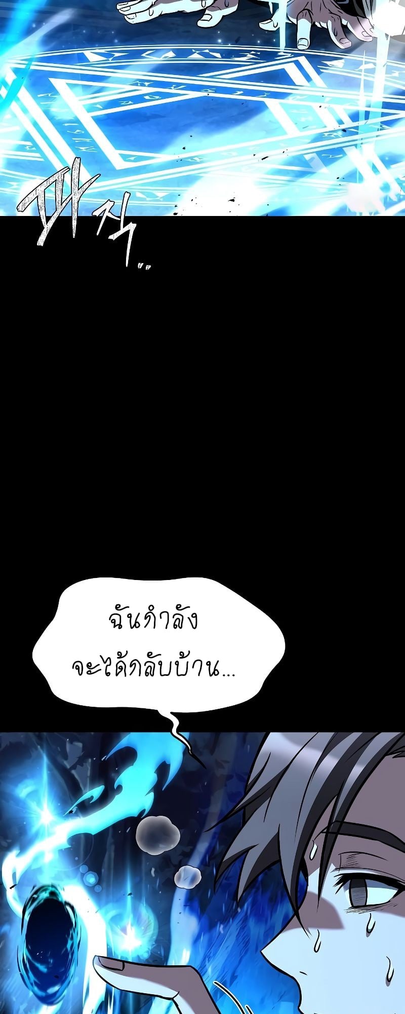 A Wizard’s Restaurant ตอนที่ 44 หน้า 14