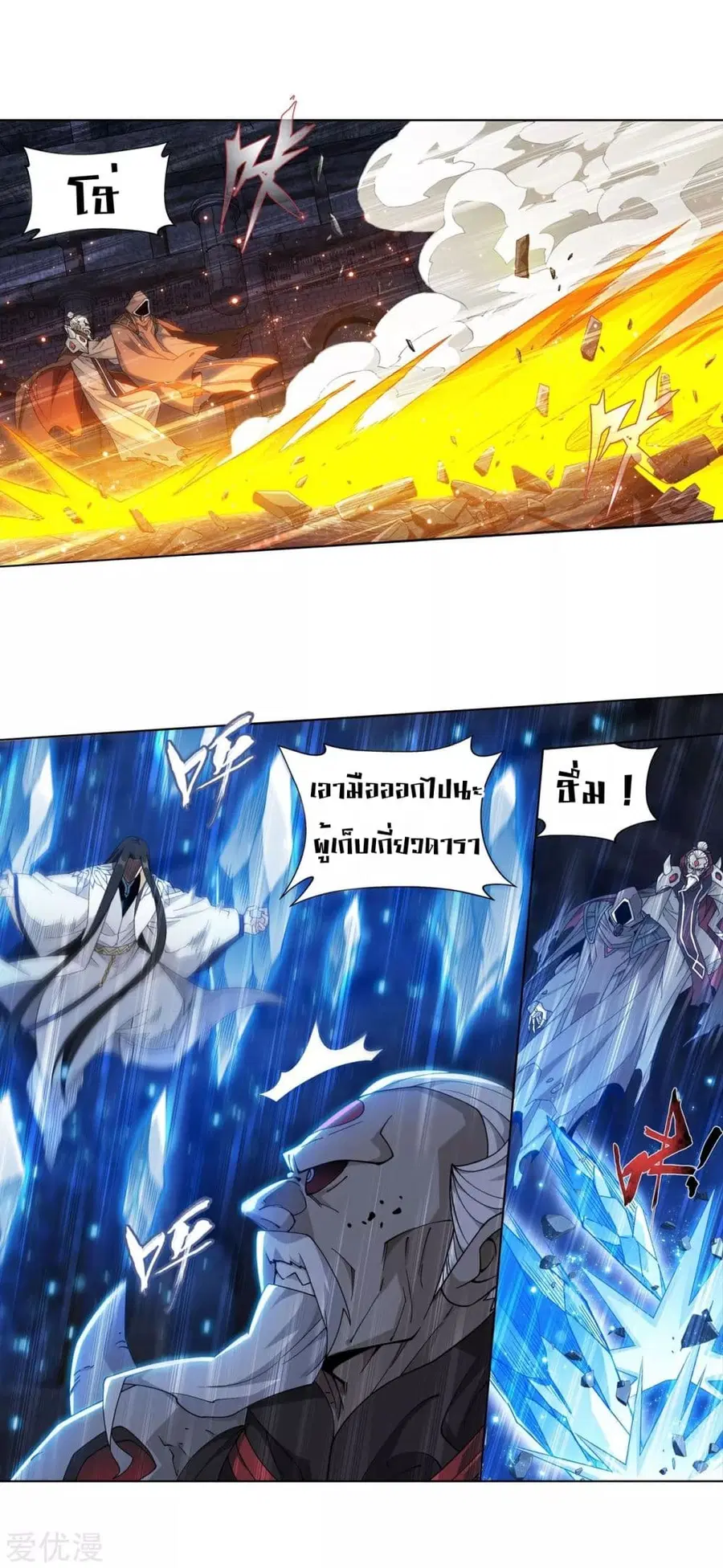 Doupo Cangqiong ตอนที่ 318 หน้า 5