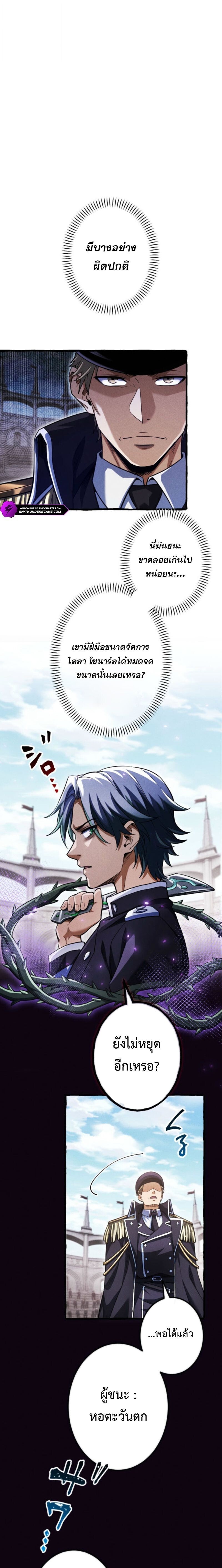 Reincarnates as His Descendant 1000 Years Later ตอนที่ 28 หน้า 1