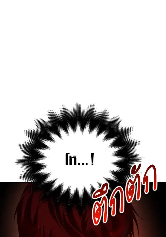 Your Throne ตอนที่ 102 หน้า 134