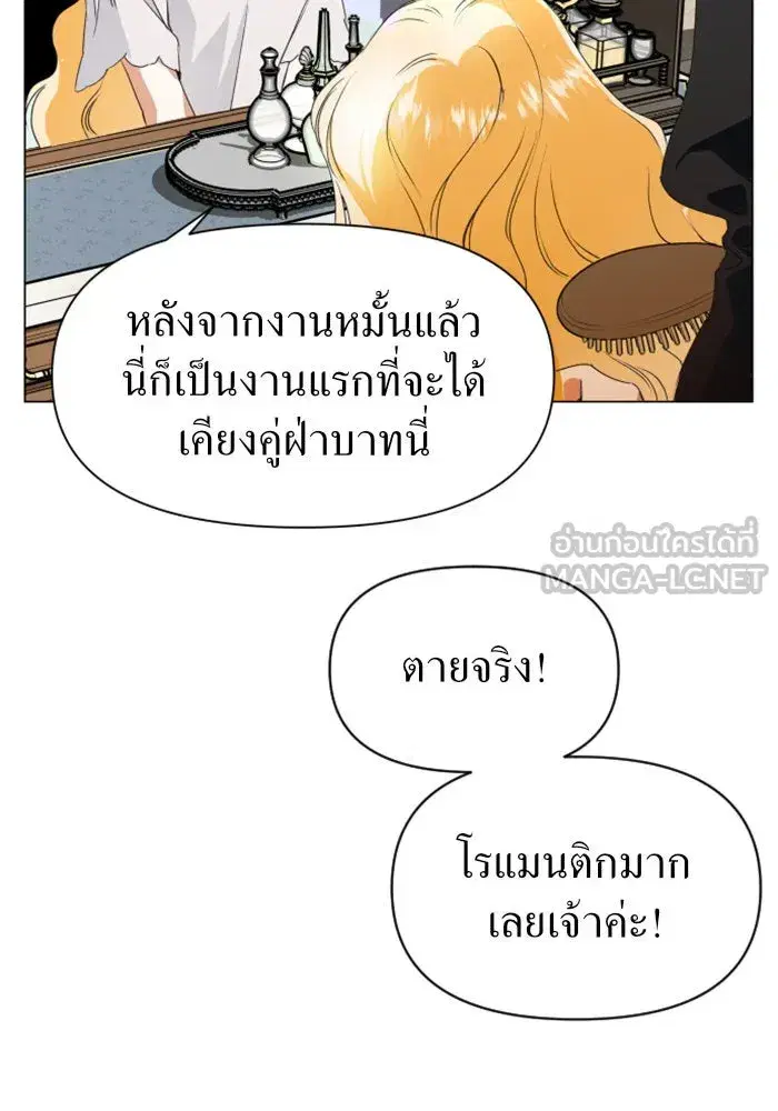 Your Throne ตอนที่ 5 หน้า 66