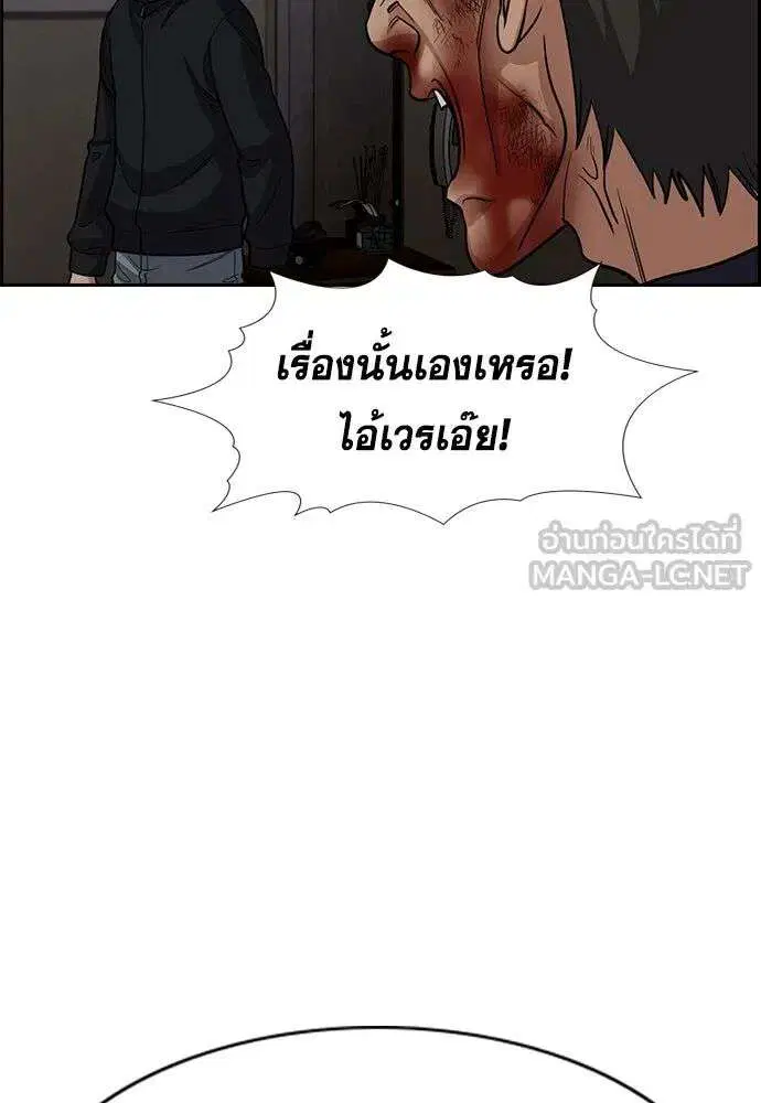 True Education ตอนที่ 251 หน้า 84