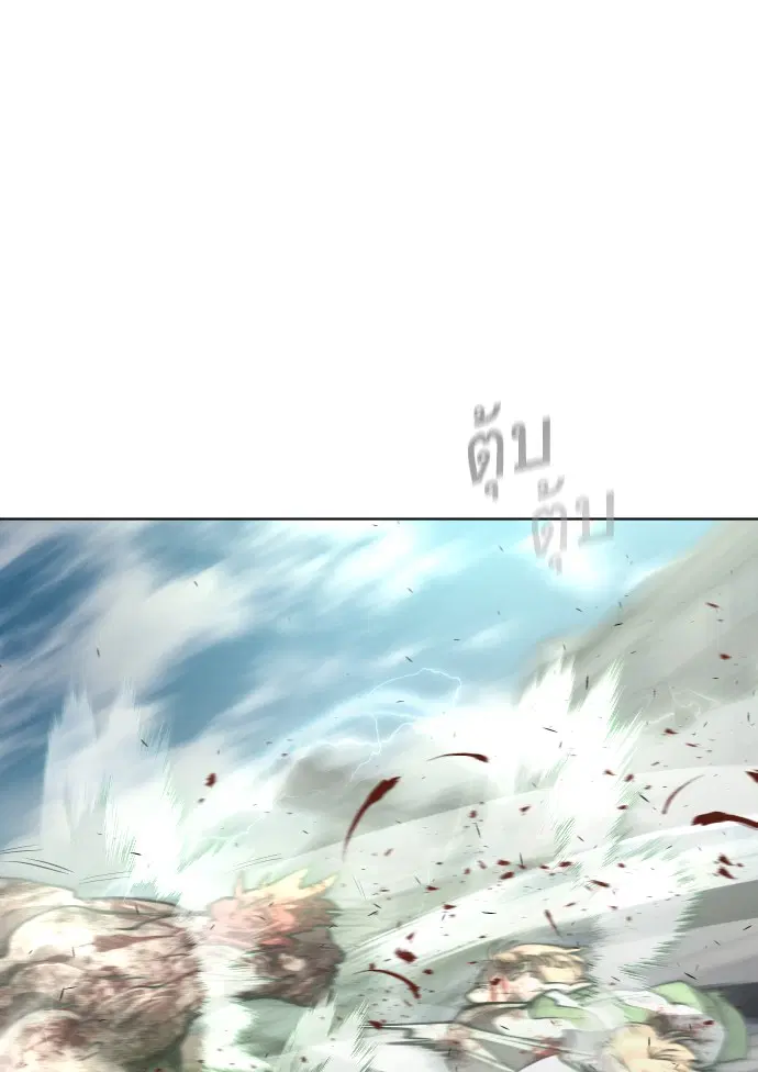Superhuman Era ตอนที่ 88 หน้า 41