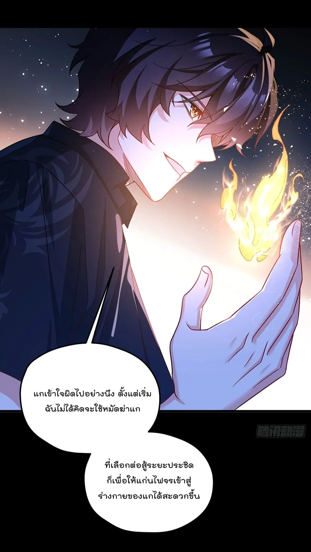 The Immortal Emperor Luo Wuji Has Returned ตอนที่ 177 หน้า 24