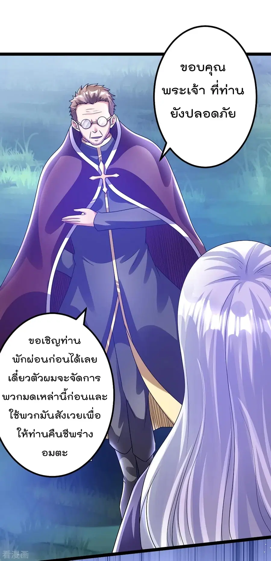 Immortal King of City ตอนที่ 110 หน้า 28