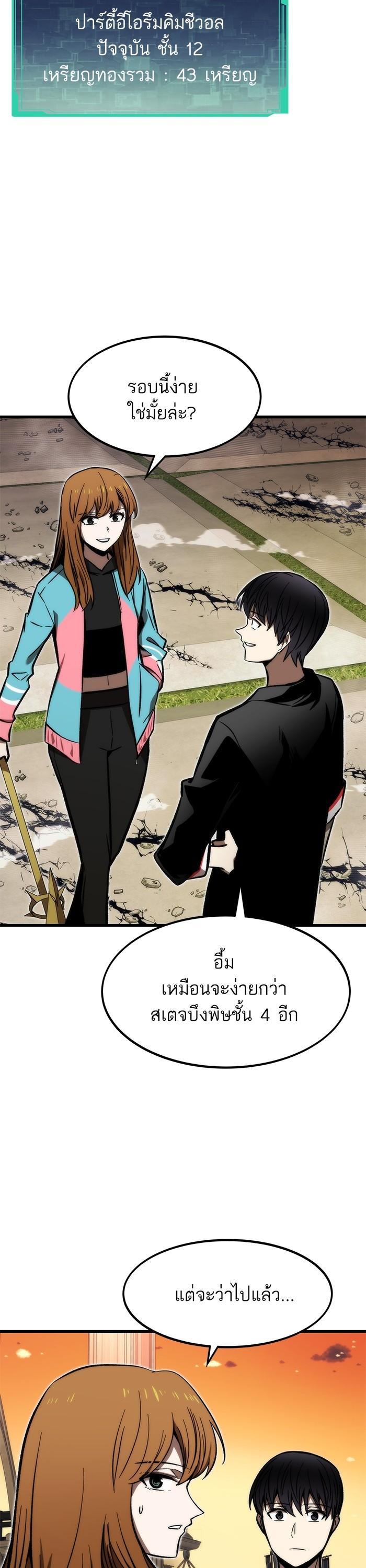 Ultra Alter แอ็กรองสตรองโคตร ตอนที่ 108 หน้า 11