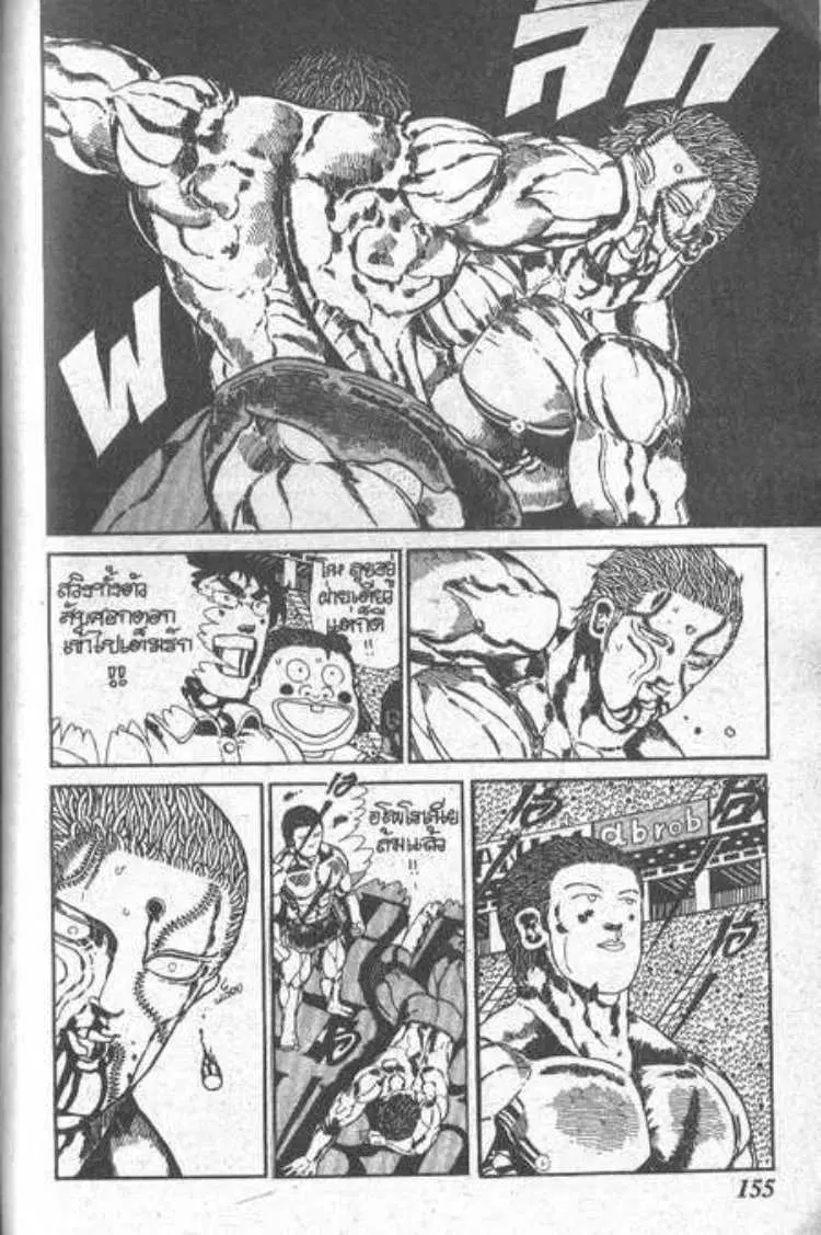 Shin Jungle no Ouja Tar-chan ตอนที่ 47 หน้า 27