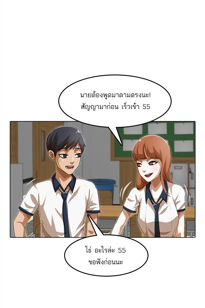 Random Chat ตอนที่ 64 หน้า 14