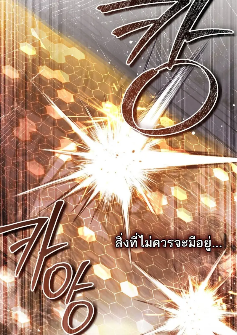 Reborn as the Enemy Prince เกิดใหม่เป็นเจ้าชายในประเทศศัตรู ตอนที่ 97 หน้า 61