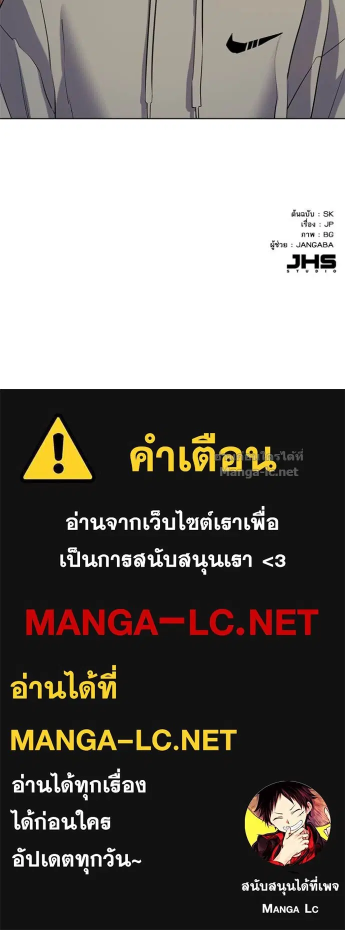 Reborn Rich ตอนที่ 50 หน้า 111