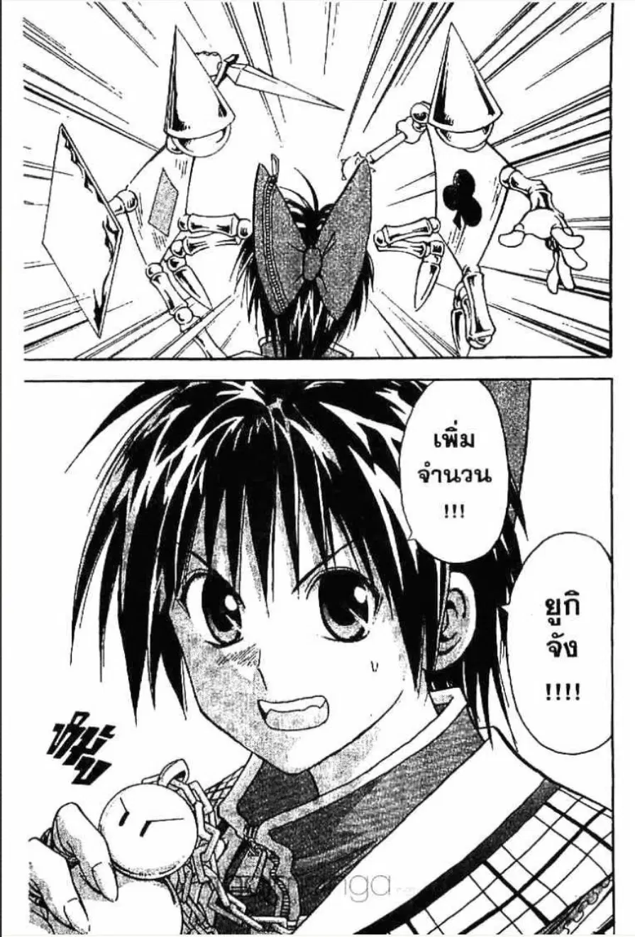 MÄR ตอนที่ 121 หน้า 2