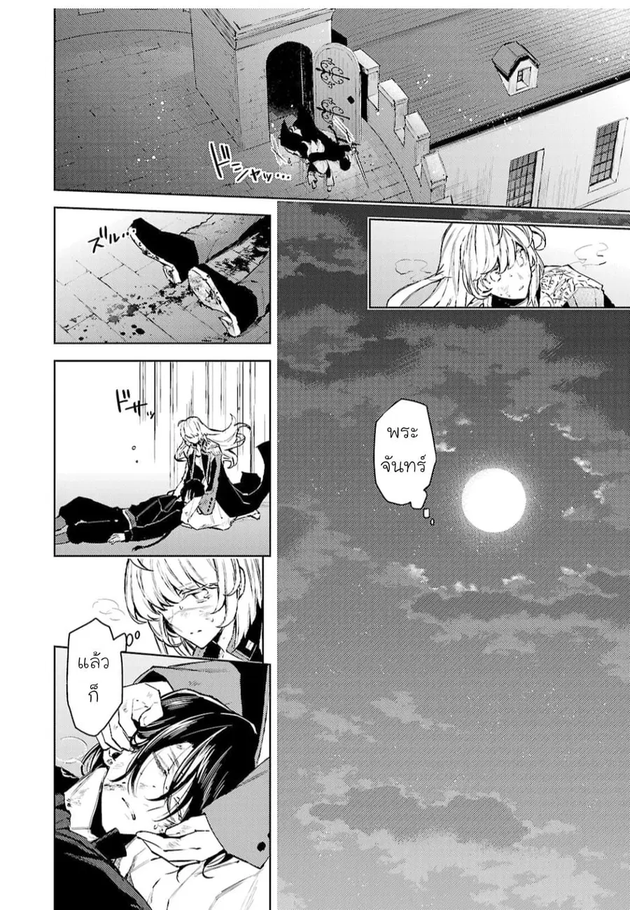 Hanayome no Yangotonaki Jijou ตอนที่ 11 หน้า 20
