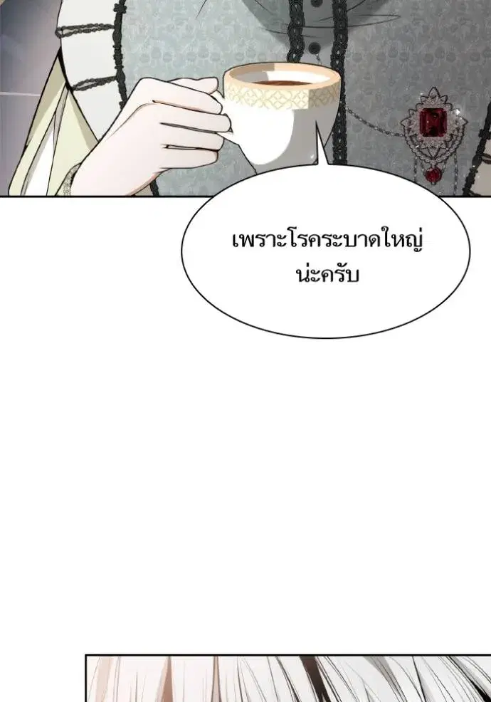 I Am the Queen in This Life ตอนที่ 134 หน้า 158