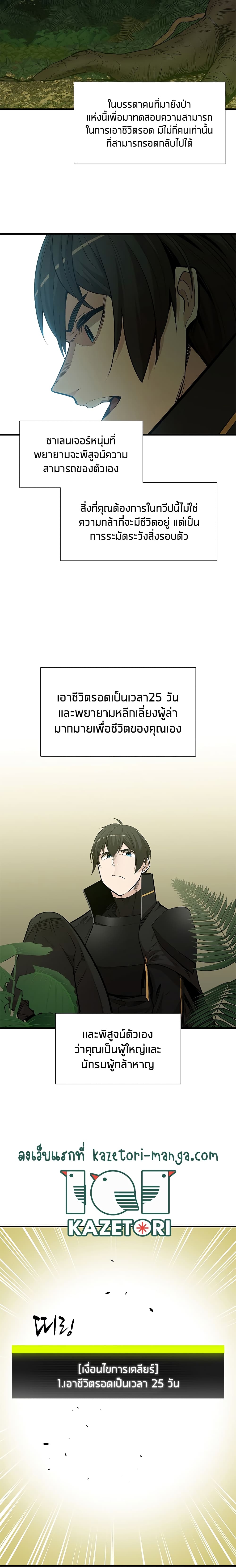 The Tutorial is Too Hard โลกฝึกสอนสุดโหดร้าย ตอนที่ 52 หน้า 9