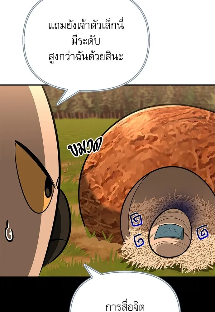 S-Class Hunter Heals with Monsters ฮันเตอร์ ระดับแกร่งกับฟาร์มมอนสเตอร์สุดป่วน ตอนที่ 43 หน้า 109