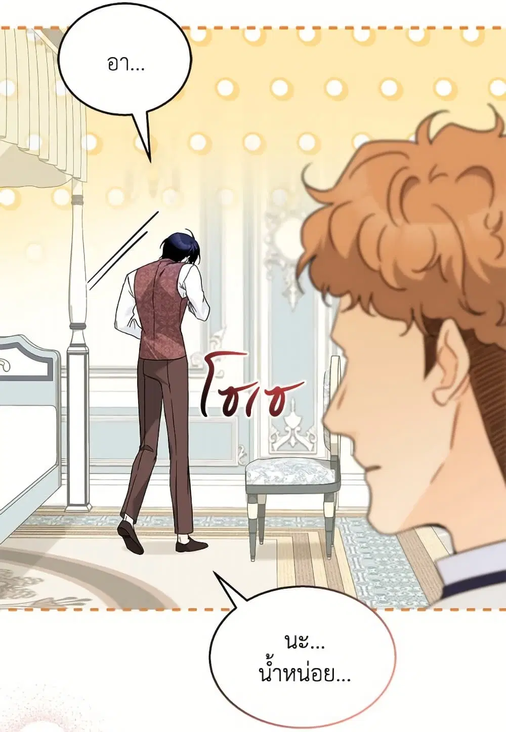 The Symbiotic Relationship Between a Panther and a Rabbit ตอนที่ 173 หน้า 84