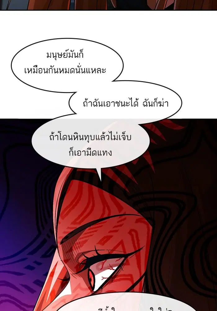 Random Chat ตอนที่ 313 หน้า 74
