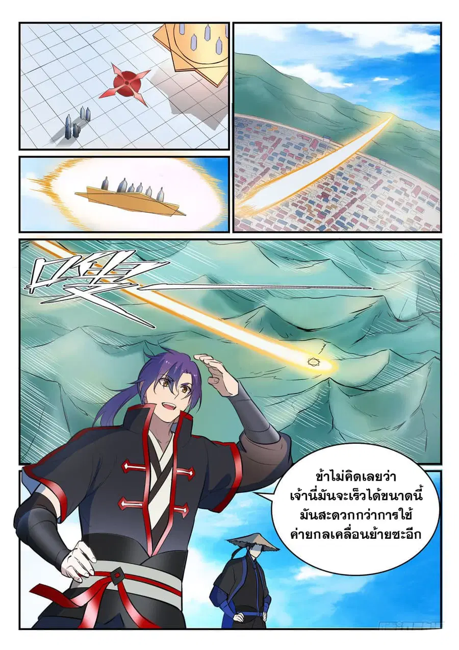 Bailian Chengshen ตอนที่ 454 หน้า 8