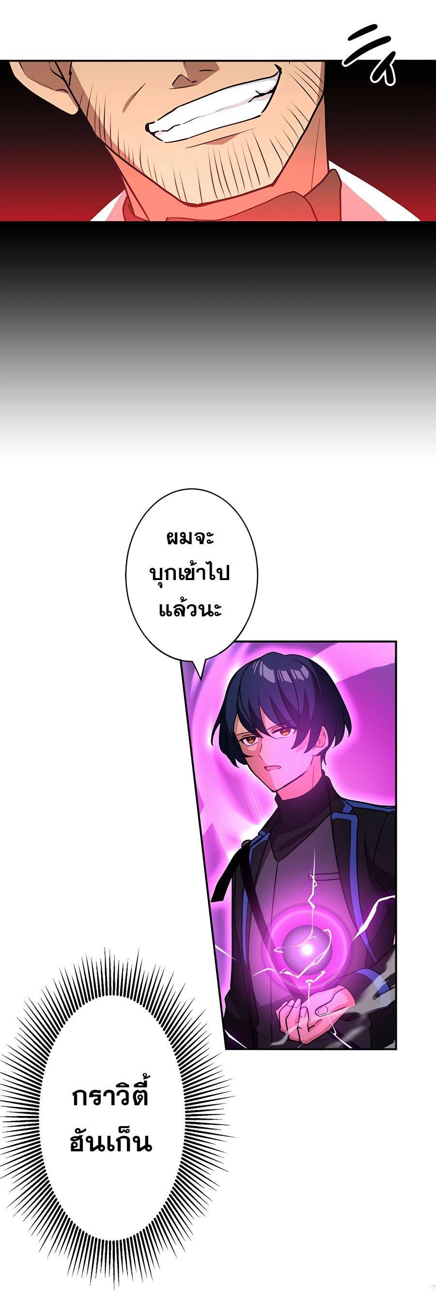 Hidden Class Gravity User เป้าหมายครั้งที่ 2 ต้องเป็นสุดยอดผู้แข็งแกร่งด้วยคลาสลับ ตอนที่ 25 หน้า 3