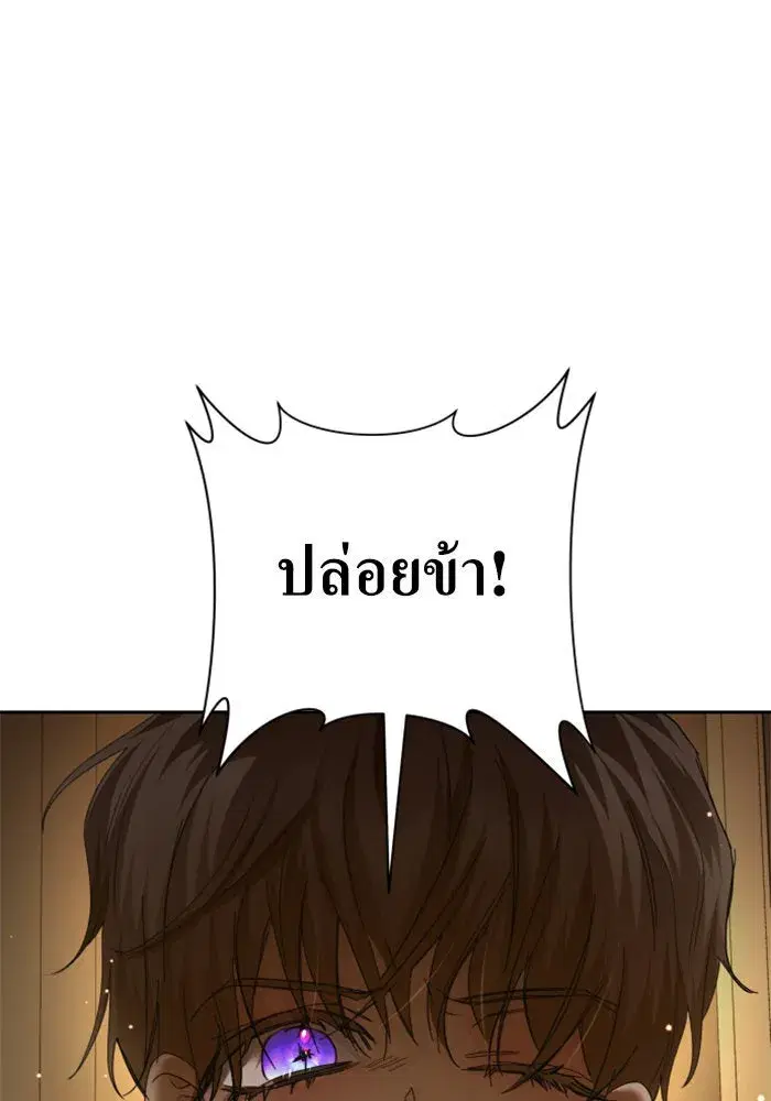 Your Throne ตอนที่ 129 หน้า 5