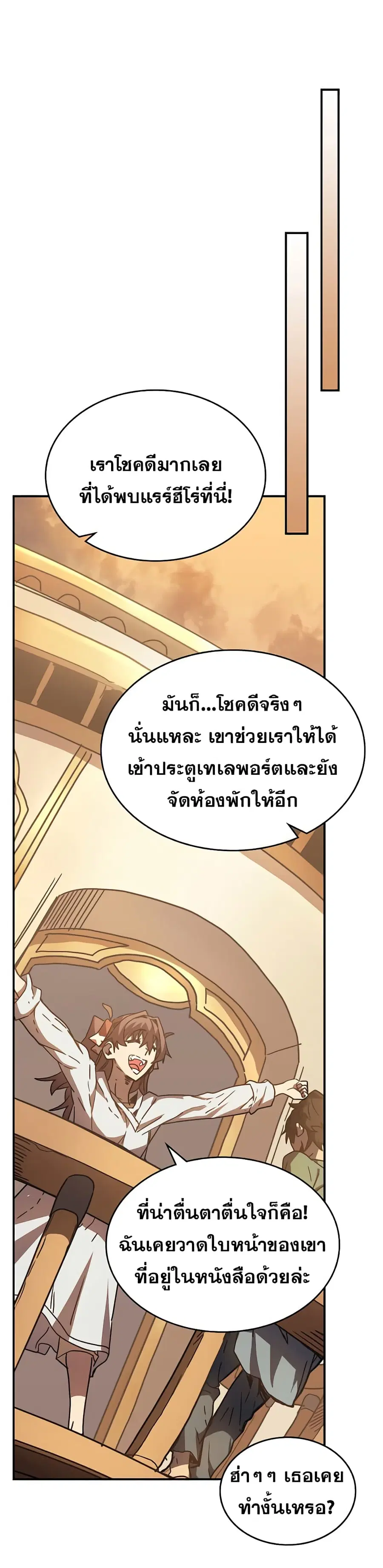 A Returner’s Magic Should Be Special ตอนที่ 126 หน้า 64