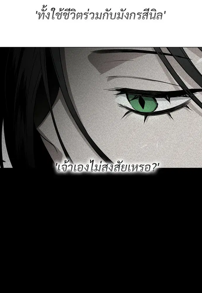 JAKDU ตอนที่ 69 หน้า 116
