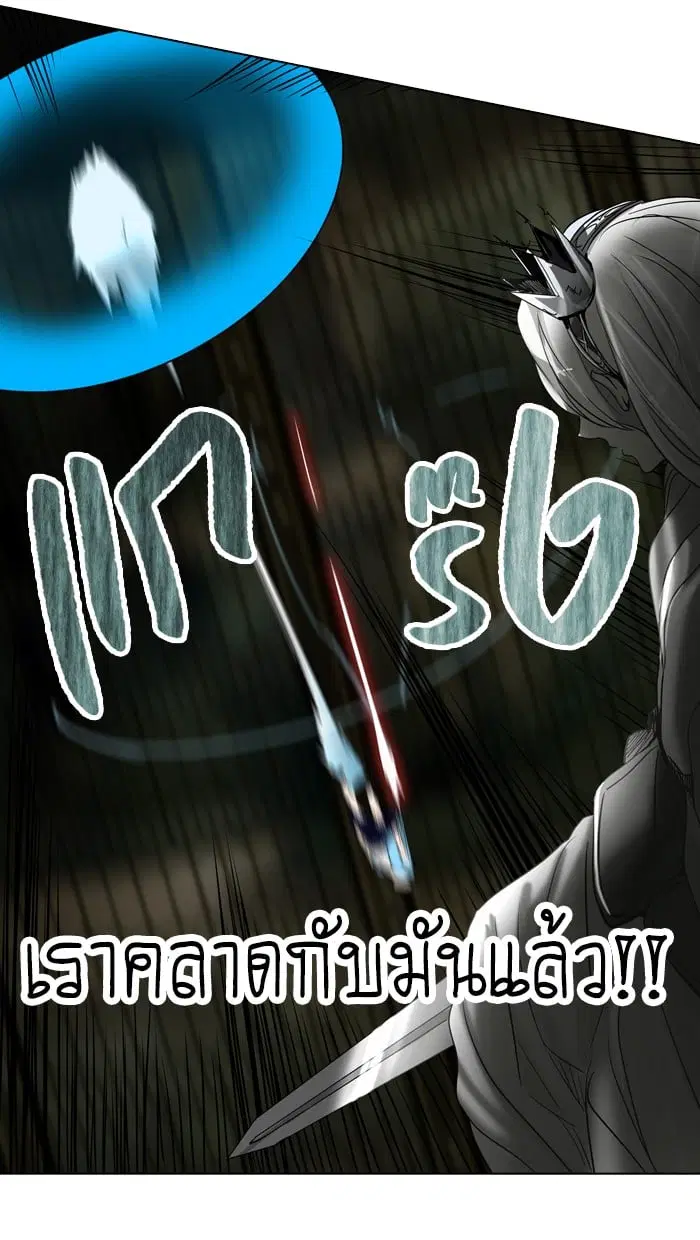 Tower of God ตอนที่ 272 หน้า 53