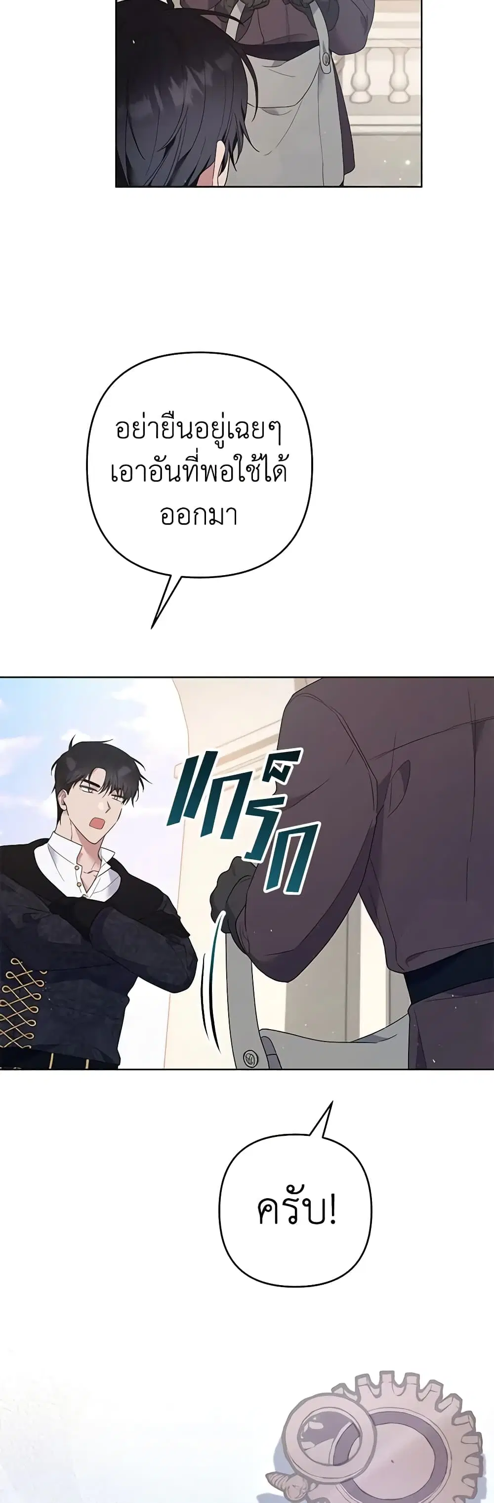 What It Means to Be You ตอนที่ 76 หน้า 31