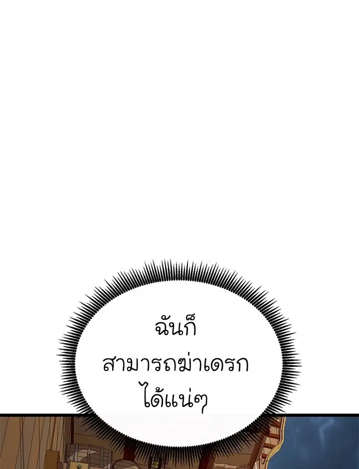 Arcane Sniper ตอนที่ 151 หน้า 9