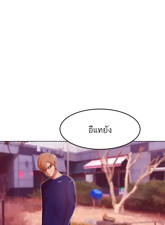 Random Chat ตอนที่ 73 หน้า 5