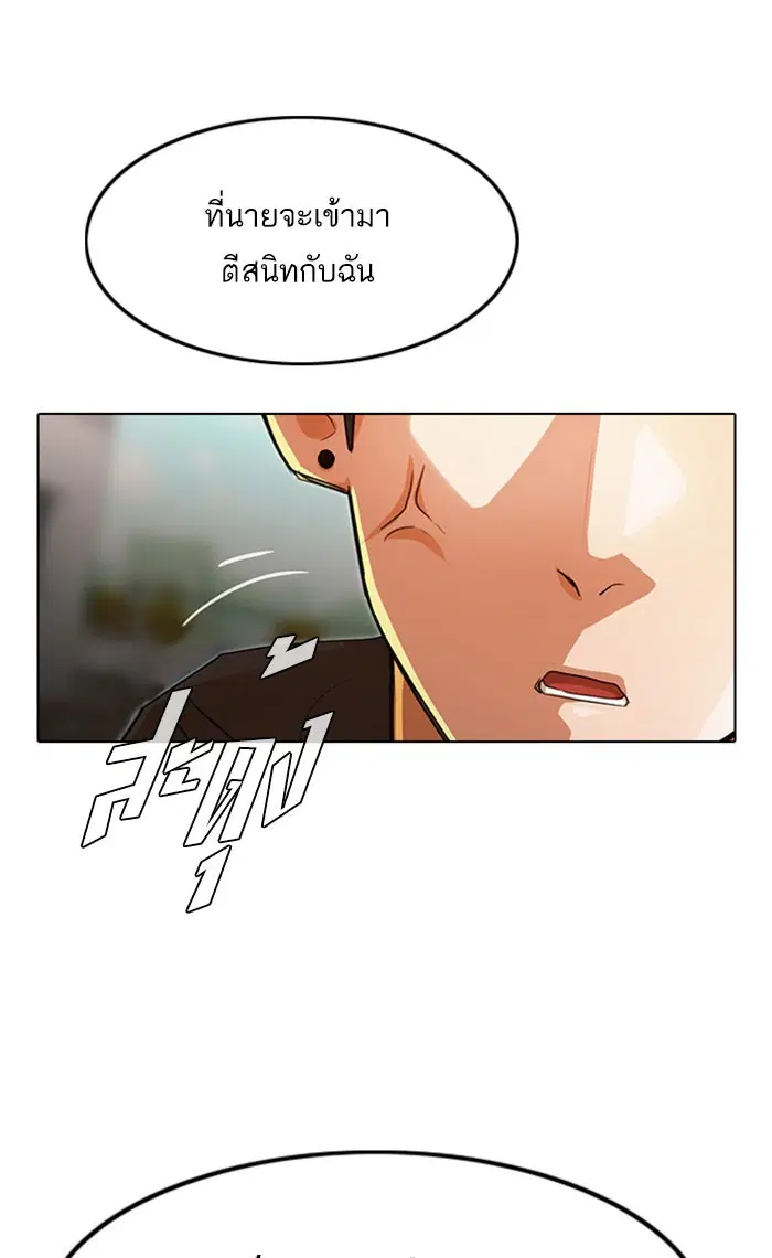 Random Chat ตอนที่ 124 หน้า 159
