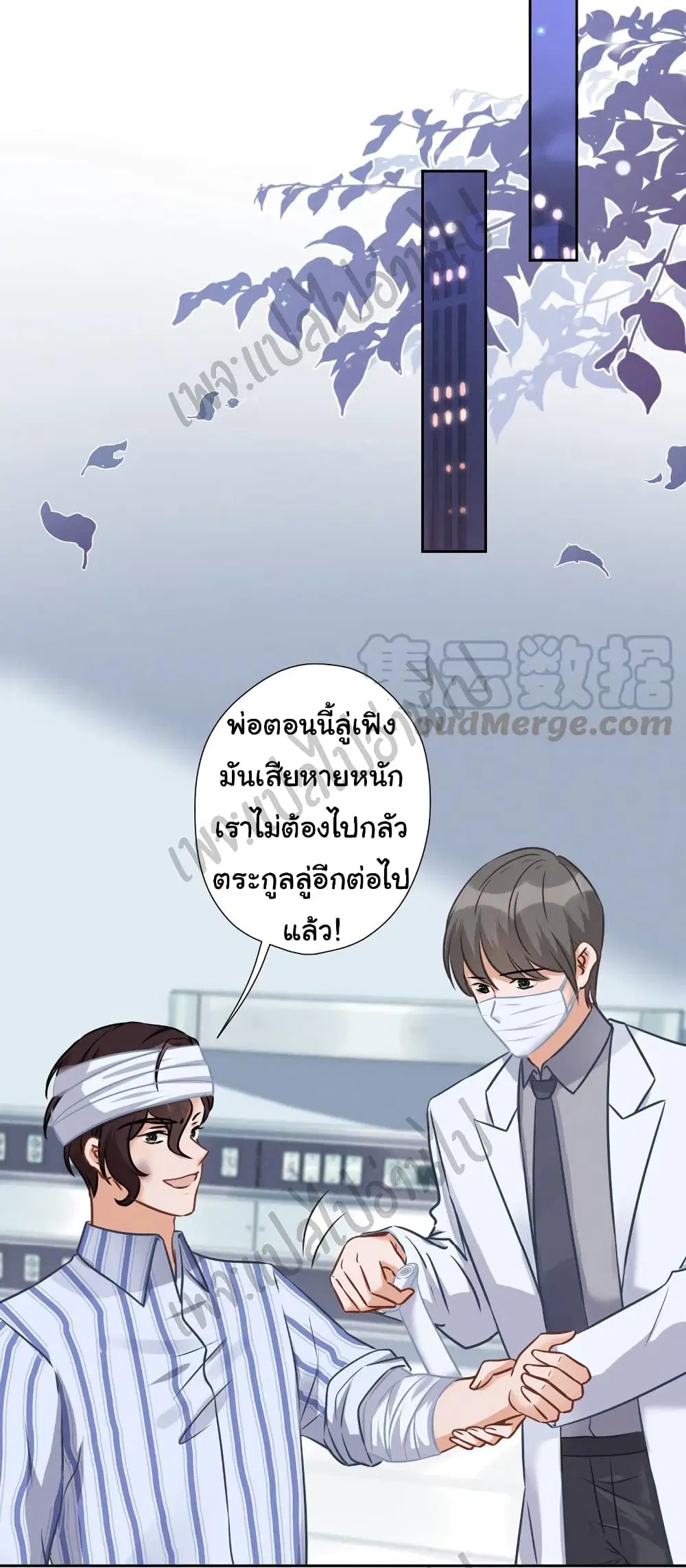 Lu Feng is the Best Son-in-law ตอนที่ 56 หน้า 11