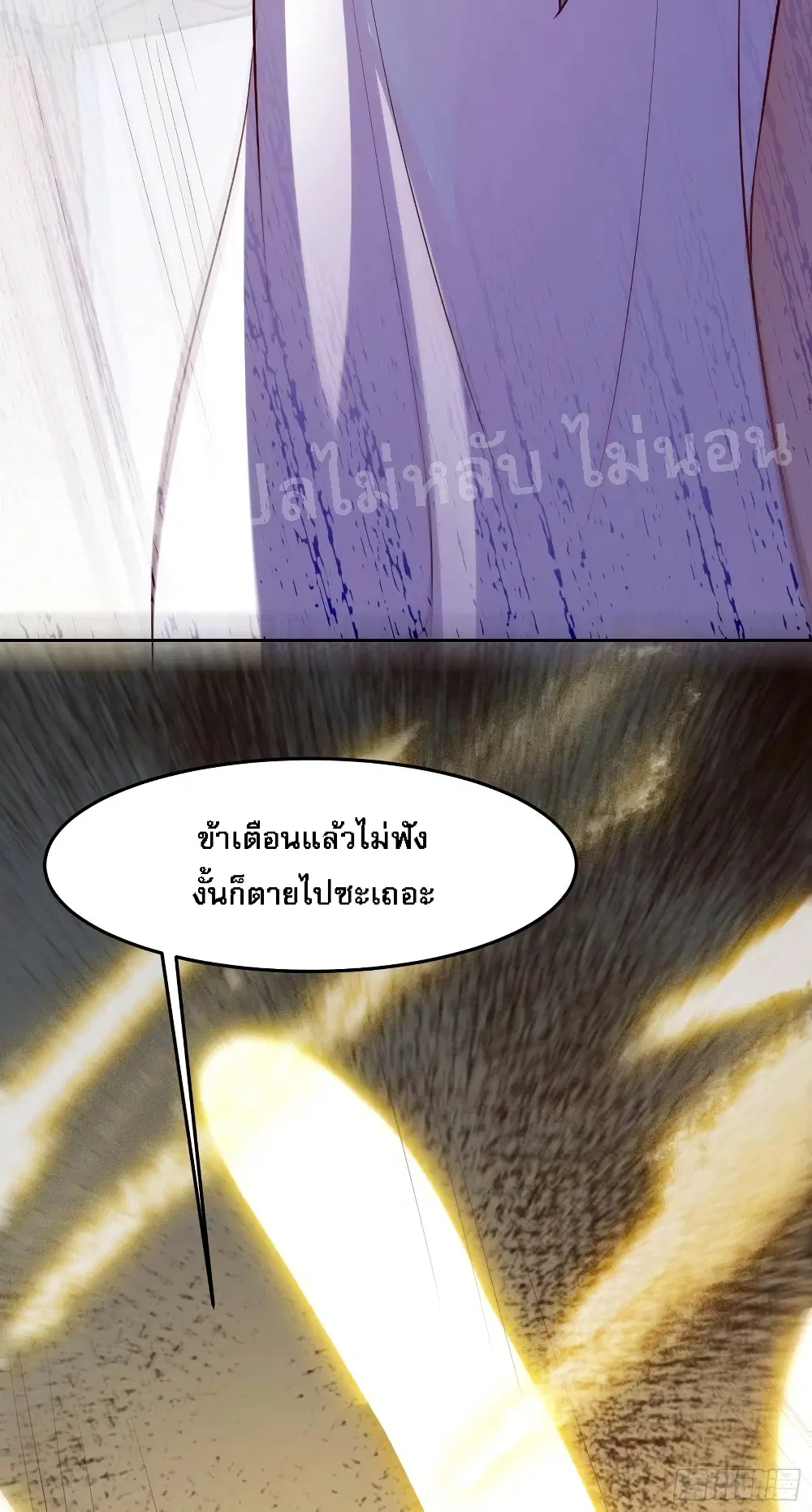 My Harem is All Female Students ตอนที่ 16 หน้า 33