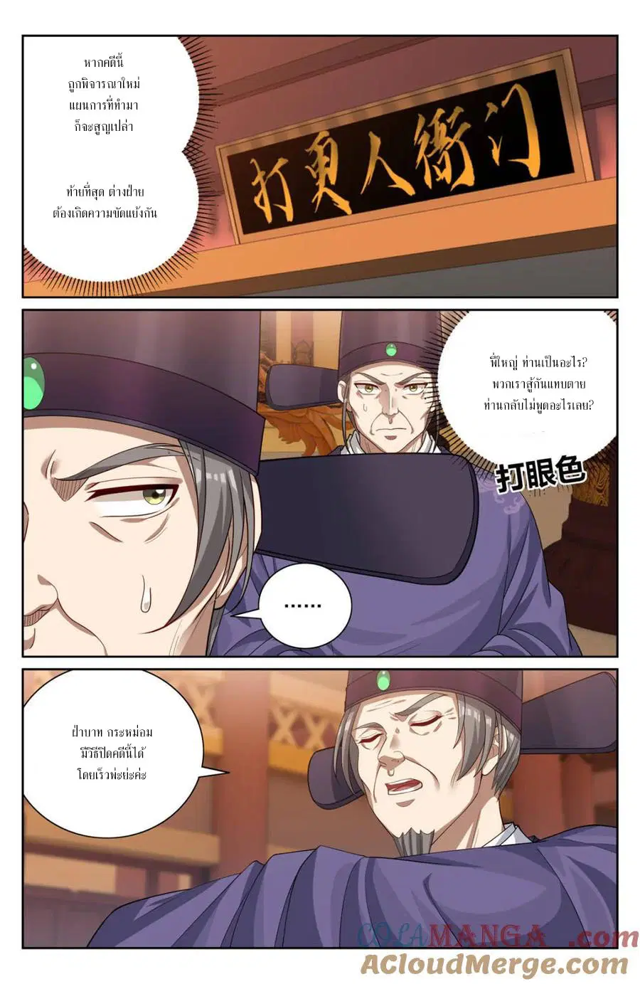 Nightwatcher ตอนที่ 404 หน้า 7