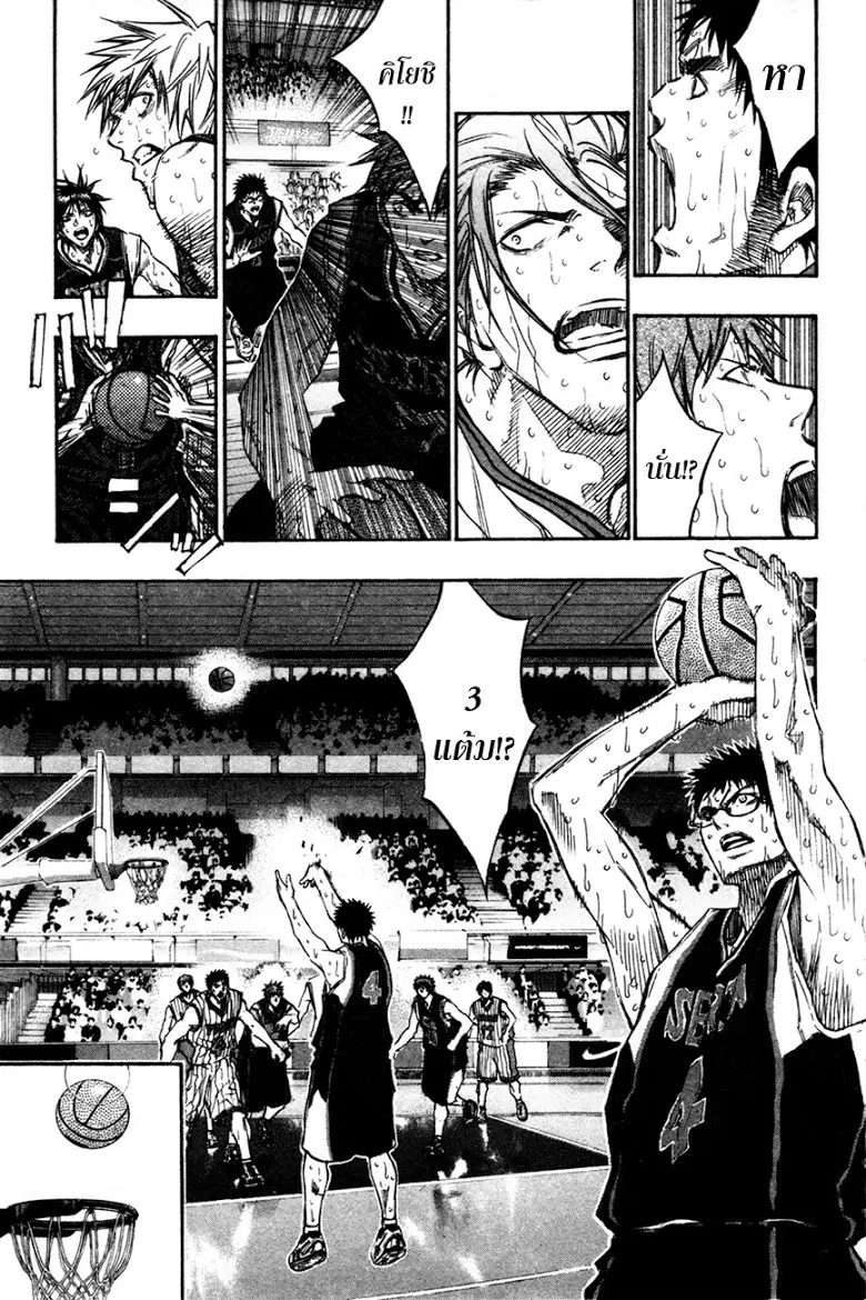 Kuroko no Basuke ตอนที่ 167 หน้า 17