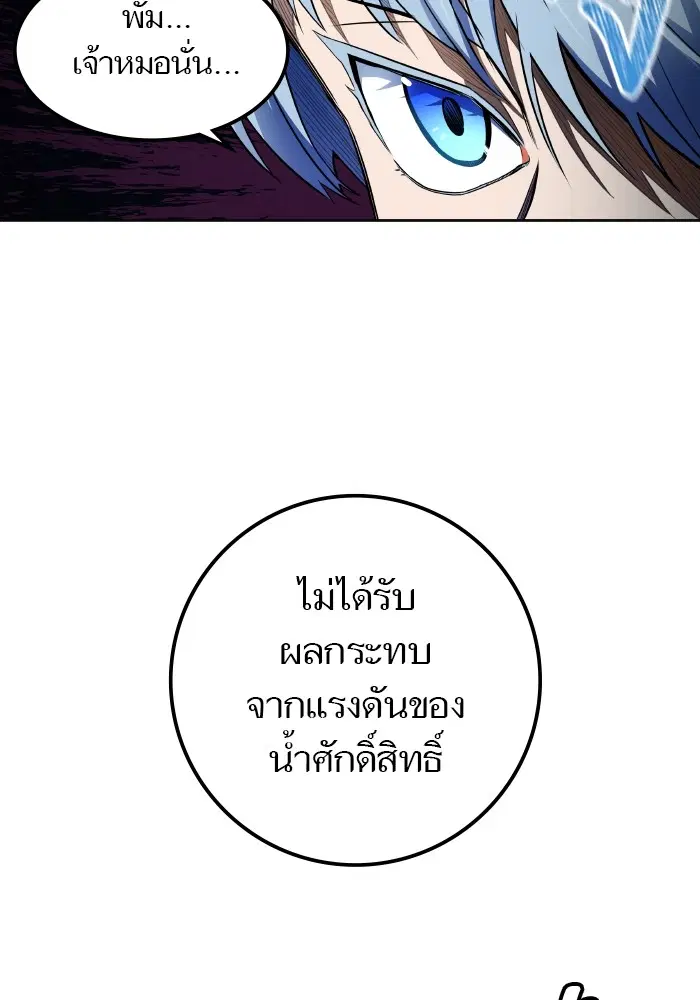 Tower of God ตอนที่ 576 หน้า 97