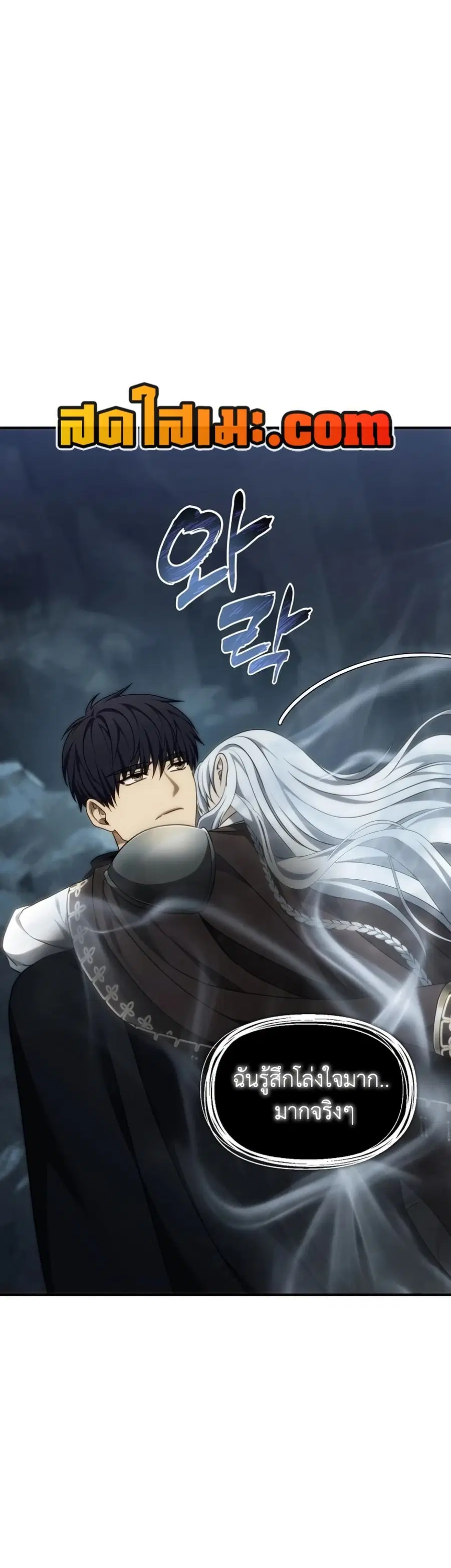 Ranker Who Lives A Second Time ตอนที่ 195 หน้า 17