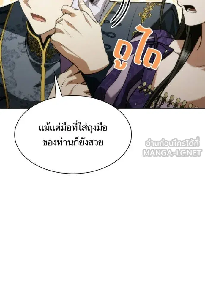 I Am the Queen in This Life ตอนที่ 178 หน้า 112