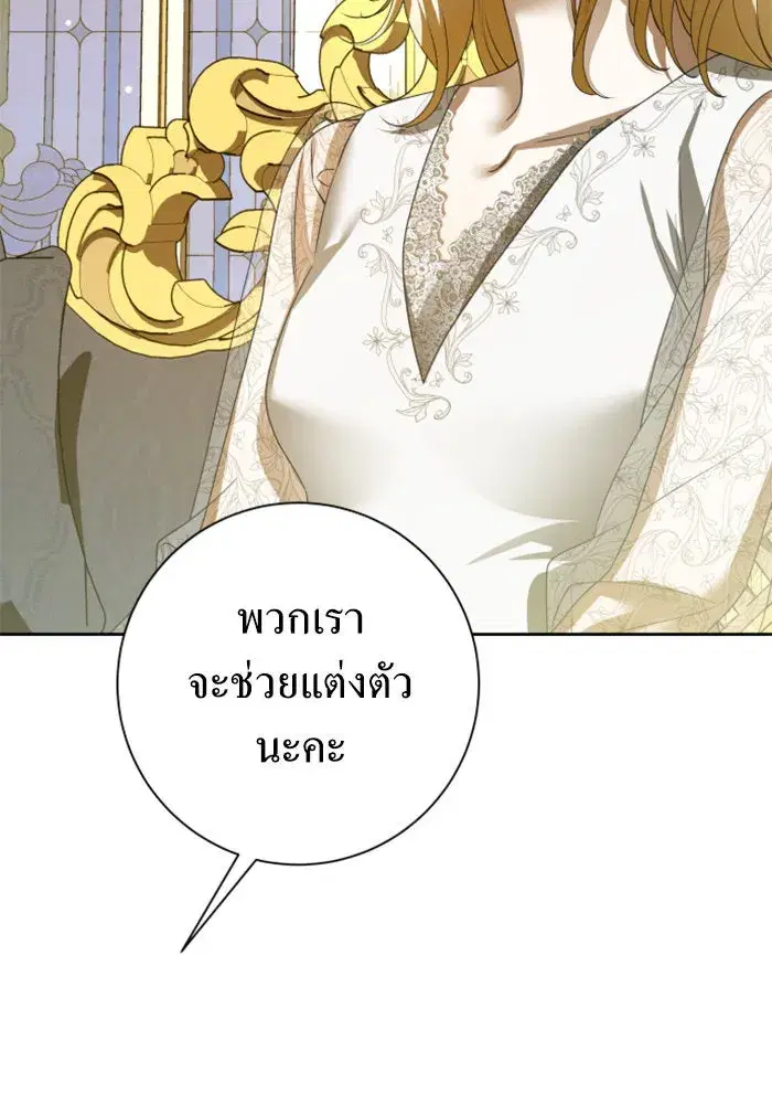 Your Throne ตอนที่ 145 หน้า 11