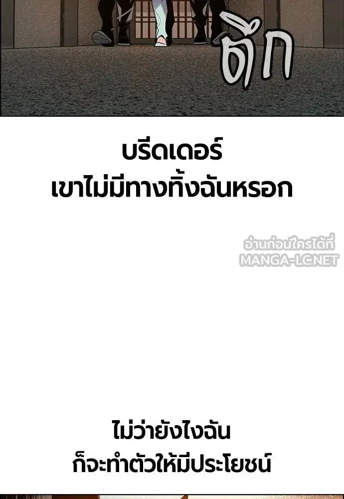 Jungle Juice ตอนที่ 179 หน้า 143