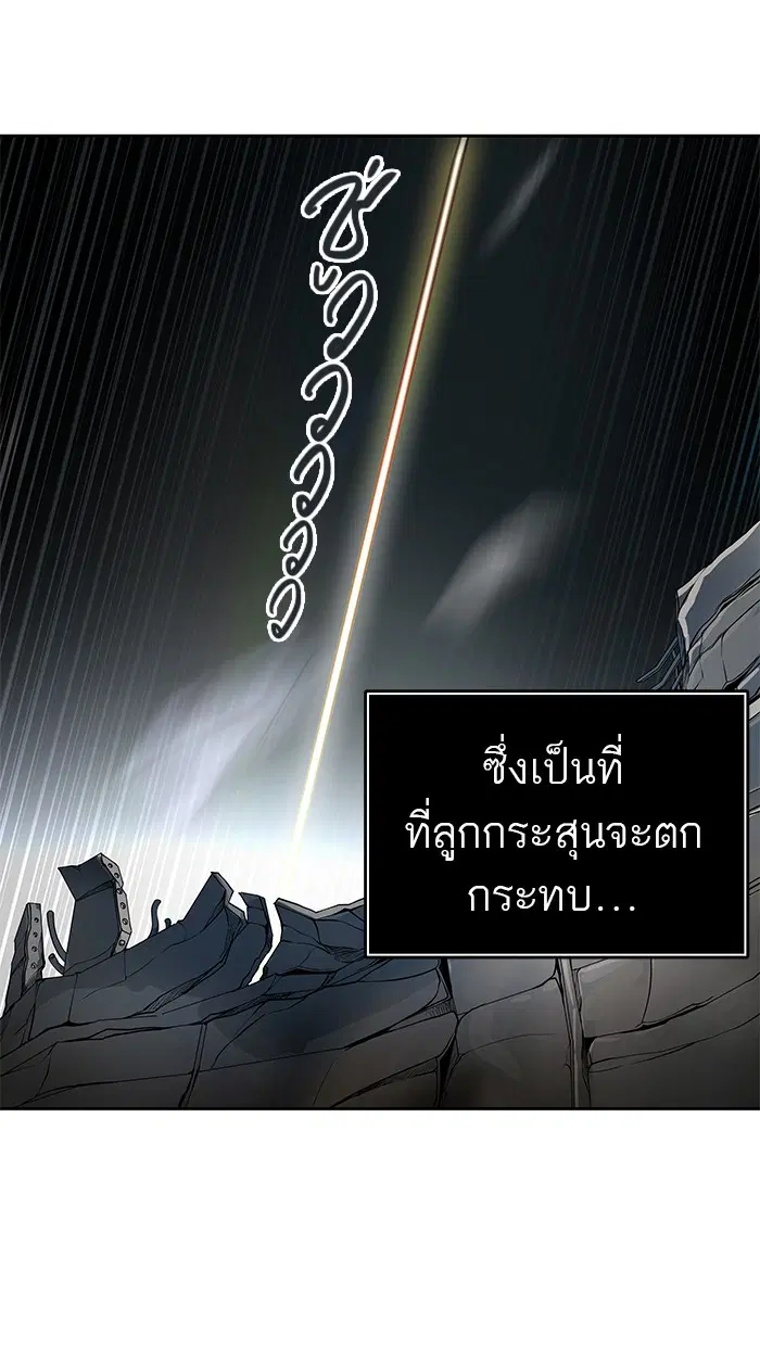 Tower of God ตอนที่ 478 หน้า 77