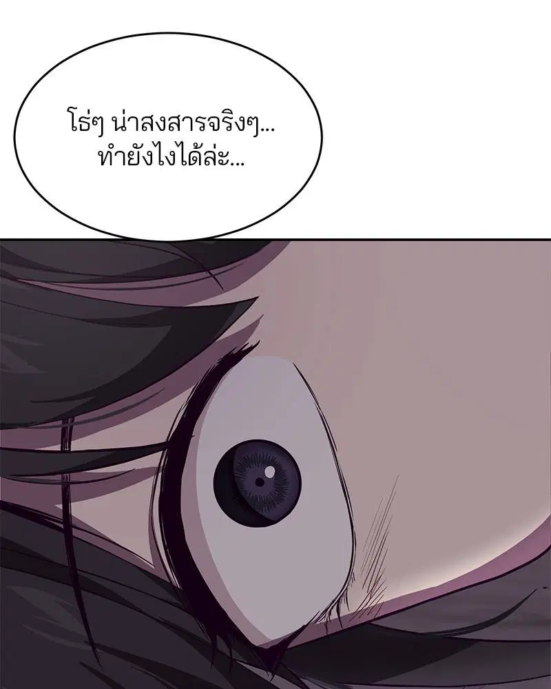 The Boy of Death ตอนที่ 43 หน้า 101