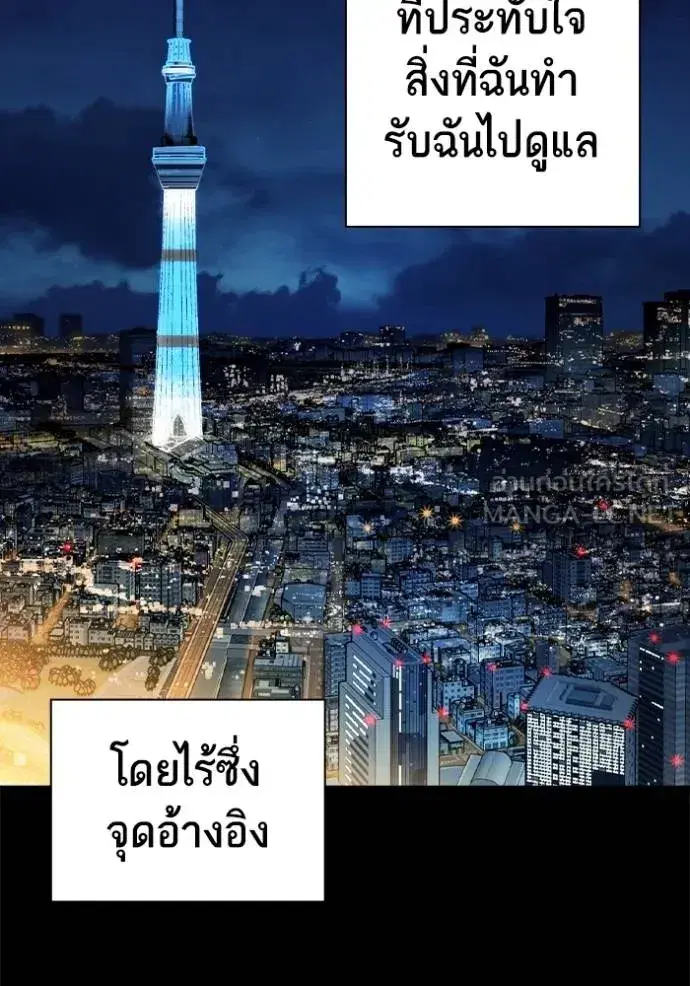 Study Group ตอนที่ 277 หน้า 138