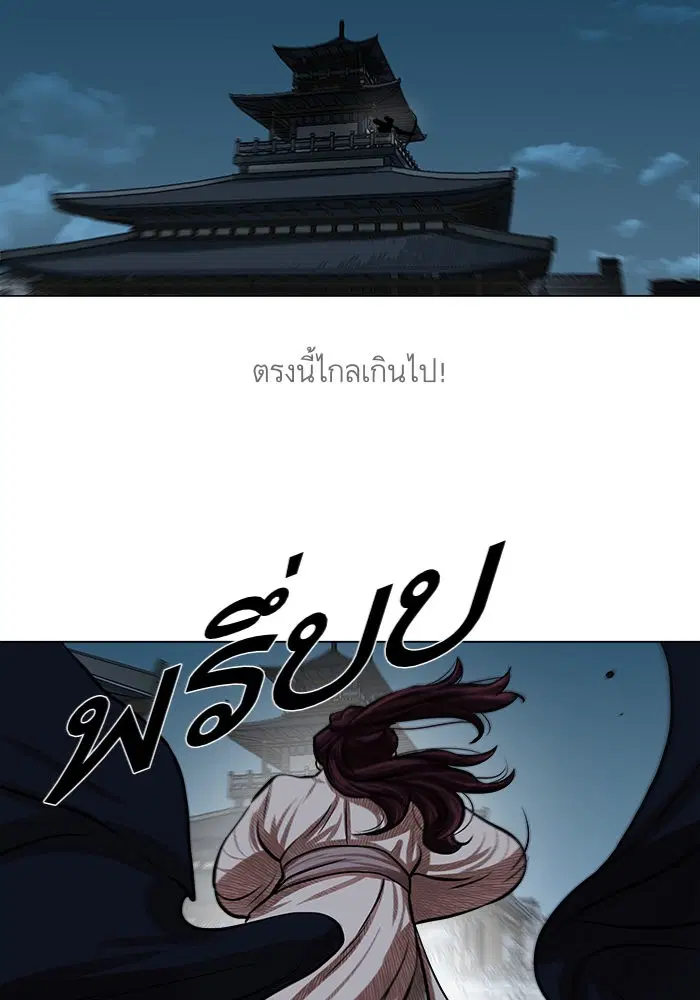 Escort Warrior ตอนที่ 75 หน้า 47